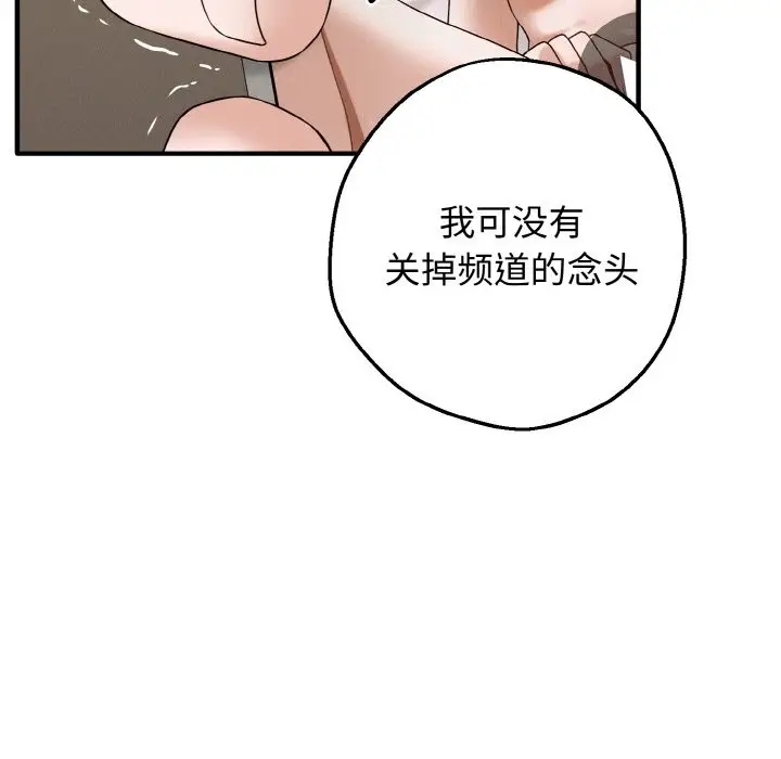 漫画《母女通吃计划》第1话第242张图