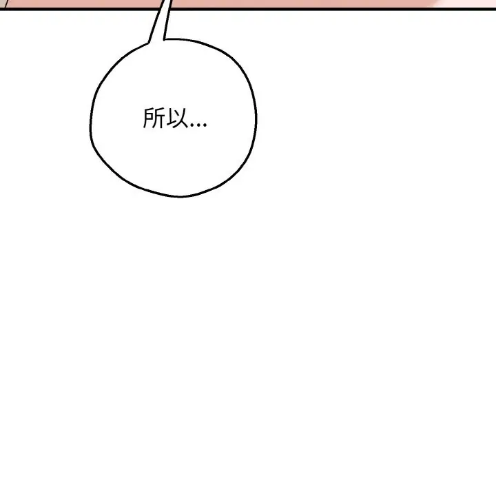 漫画《母女通吃计划》第1话第245张图