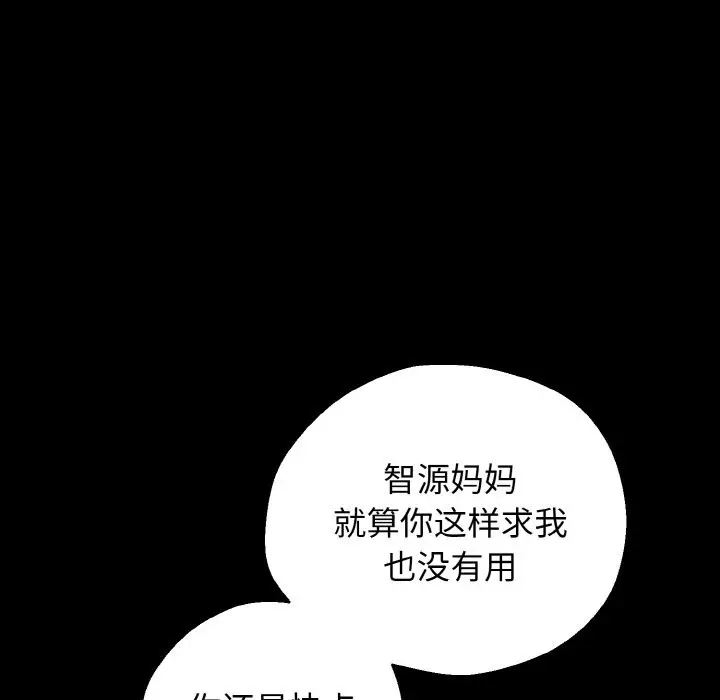 漫画《母女通吃计划》第1话第249张图