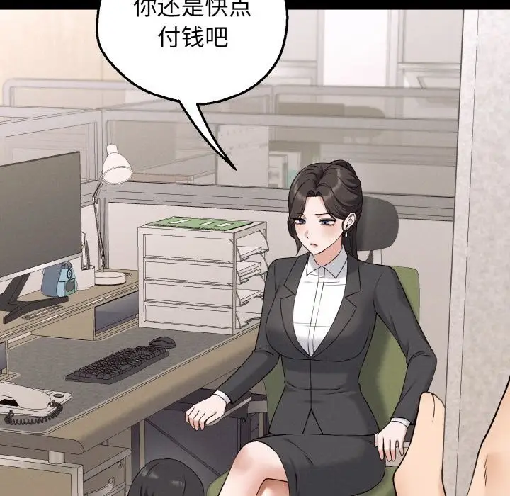 漫画《母女通吃计划》第1话第250张图