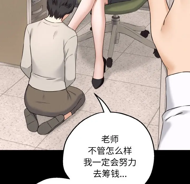 漫画《母女通吃计划》第1话第251张图