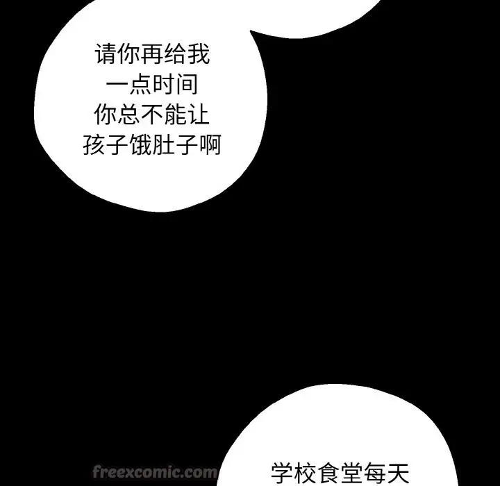 漫画《母女通吃计划》第1话第252张图