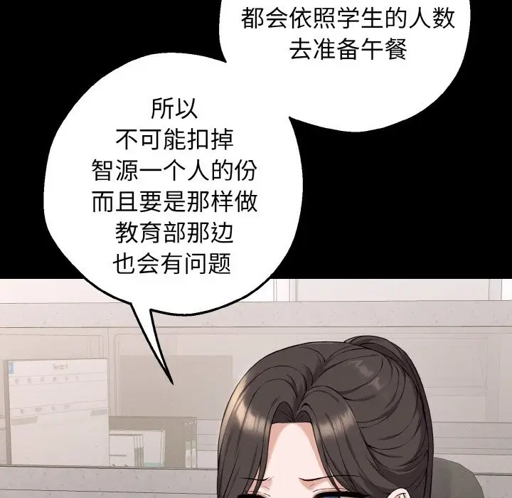 漫画《母女通吃计划》第1话第253张图