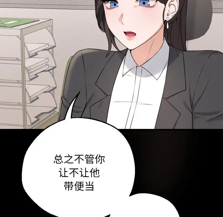 漫画《母女通吃计划》第1话第254张图