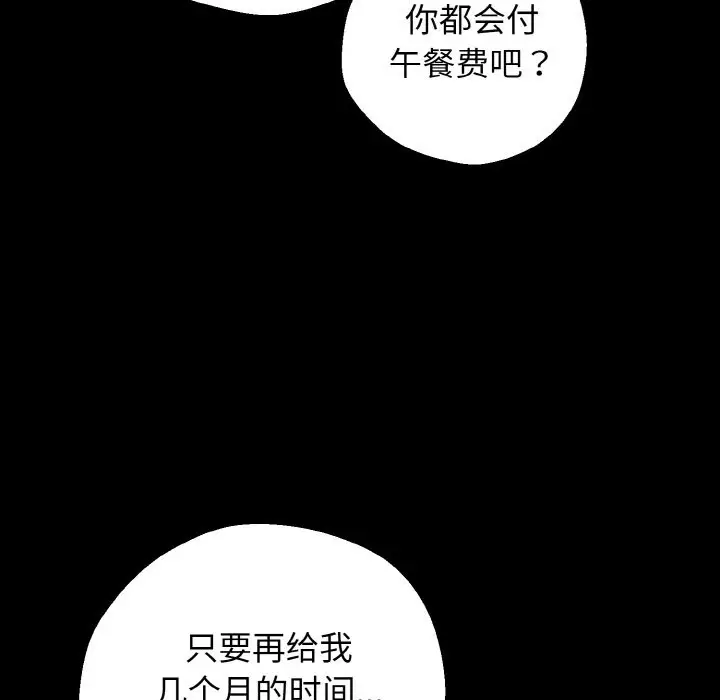 漫画《母女通吃计划》第1话第255张图
