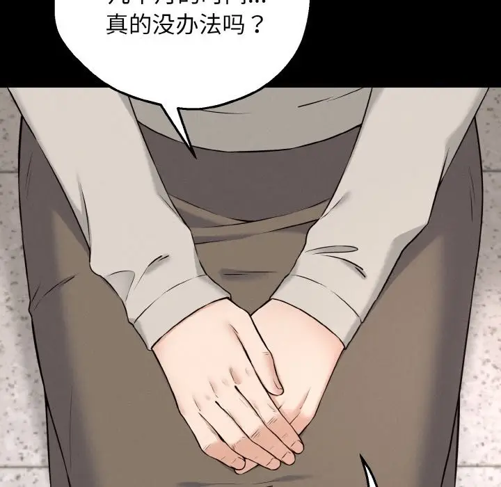 漫画《母女通吃计划》第1话第256张图