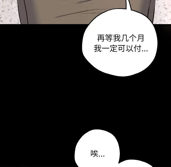 漫画《母女通吃计划》第1话第257张图