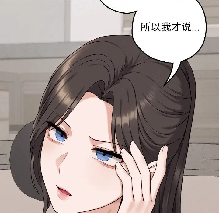 漫画《母女通吃计划》第1话第258张图