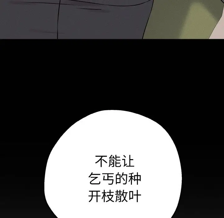 漫画《母女通吃计划》第1话第260张图