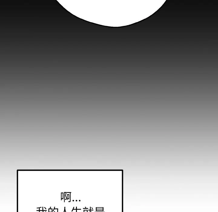 漫画《母女通吃计划》第1话第261张图