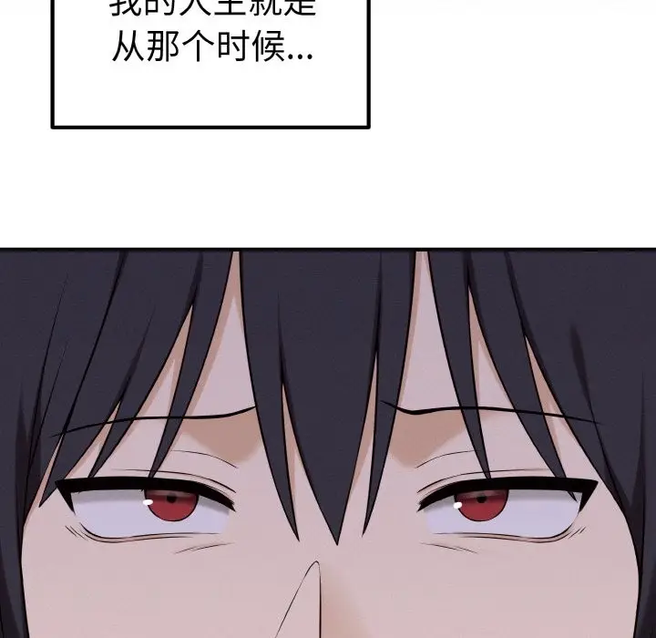 漫画《母女通吃计划》第1话第262张图