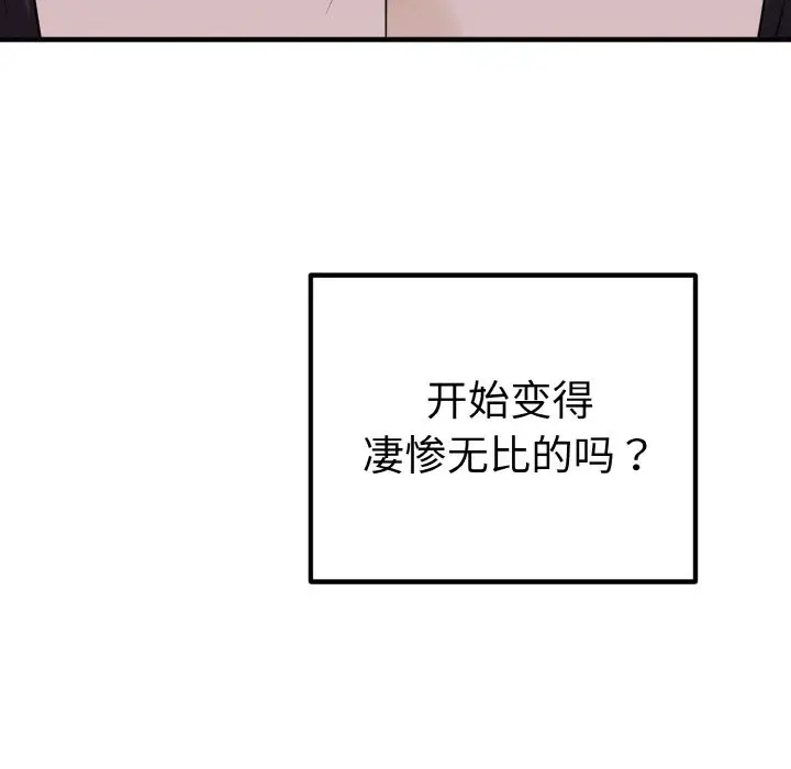 漫画《母女通吃计划》第1话第263张图