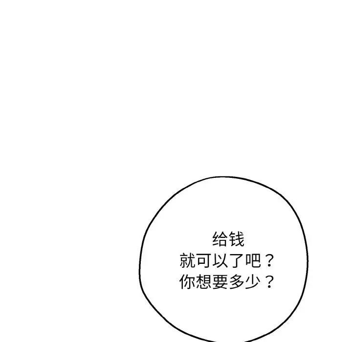 漫画《母女通吃计划》第1话第264张图