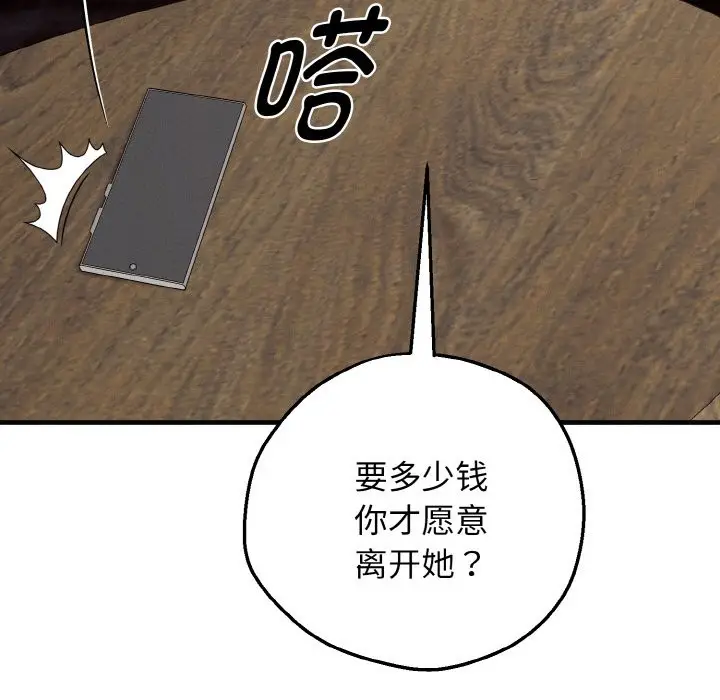 漫画《母女通吃计划》第1话第267张图