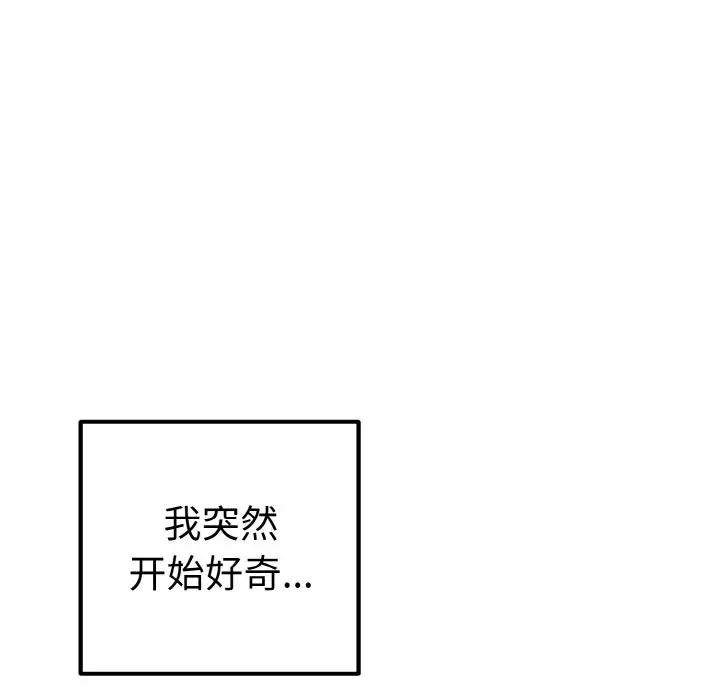 漫画《母女通吃计划》第1话第269张图
