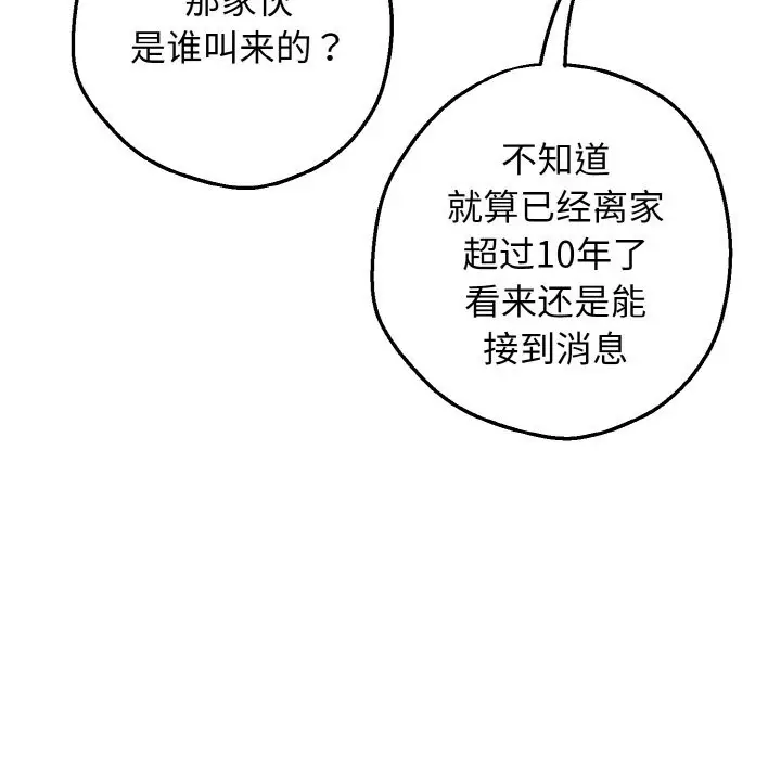 漫画《母女通吃计划》第1话第27张图