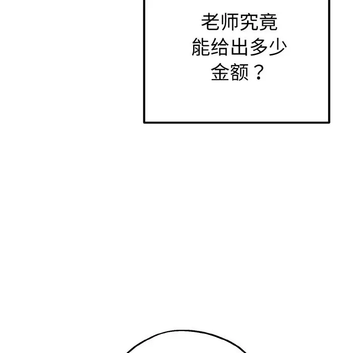 漫画《母女通吃计划》第1话第272张图