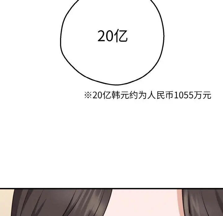 漫画《母女通吃计划》第1话第273张图