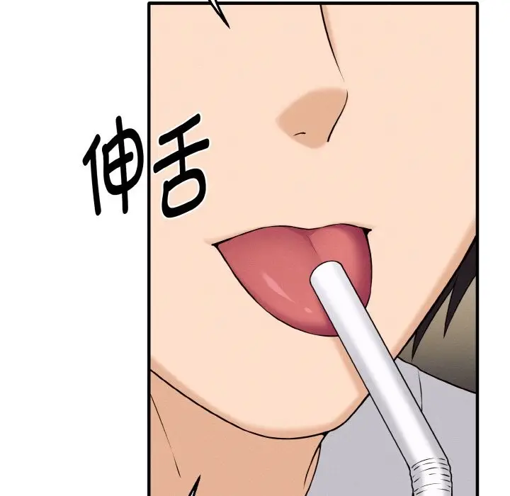 漫画《母女通吃计划》第1话第276张图