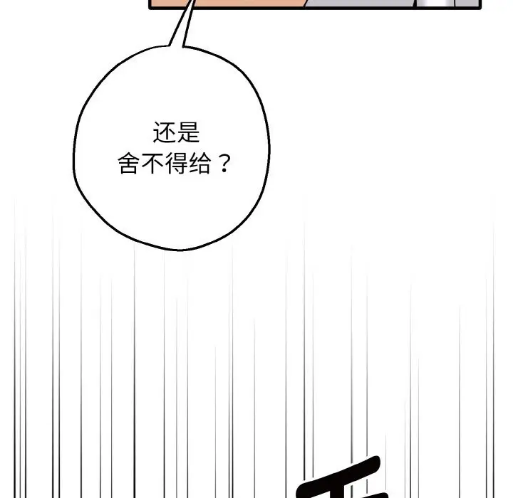 漫画《母女通吃计划》第1话第277张图