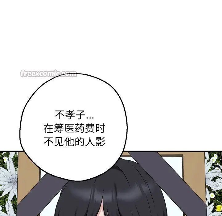 漫画《母女通吃计划》第1话第28张图