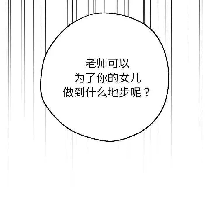 漫画《母女通吃计划》第1话第281张图