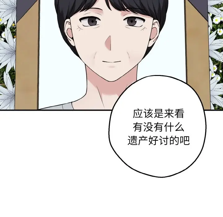 漫画《母女通吃计划》第1话第29张图