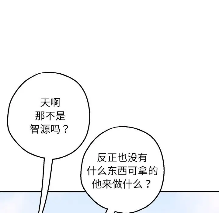 漫画《母女通吃计划》第1话第33张图