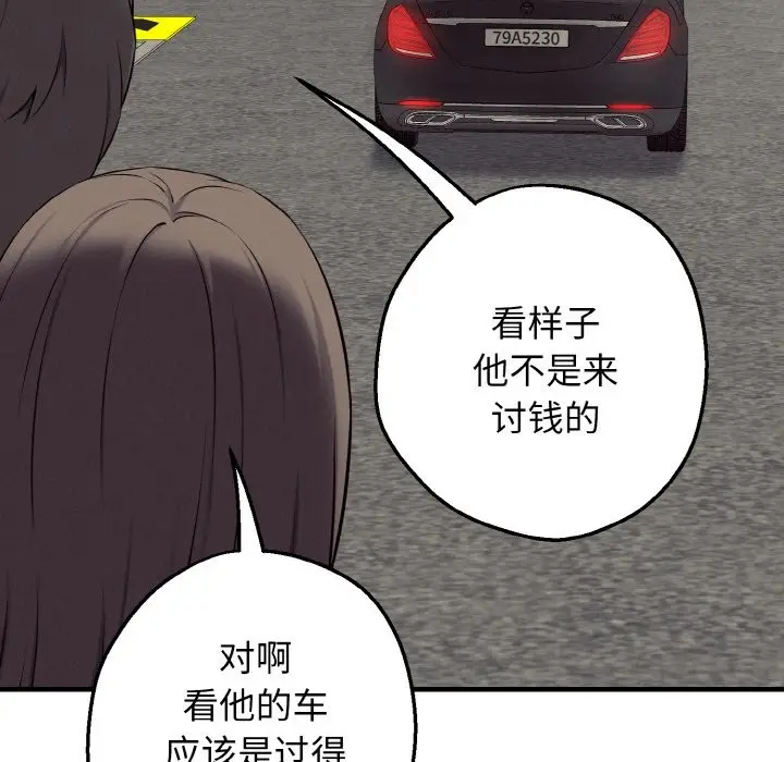 漫画《母女通吃计划》第1话第44张图