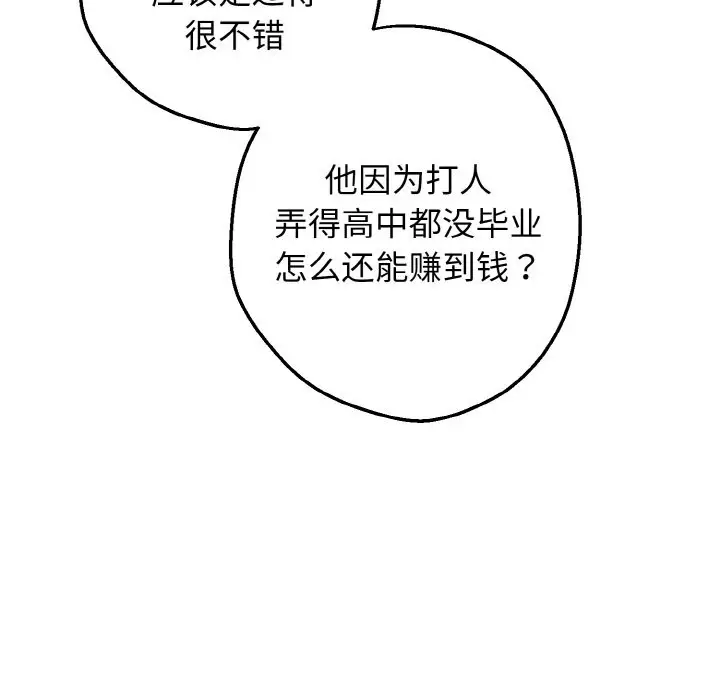 漫画《母女通吃计划》第1话第45张图