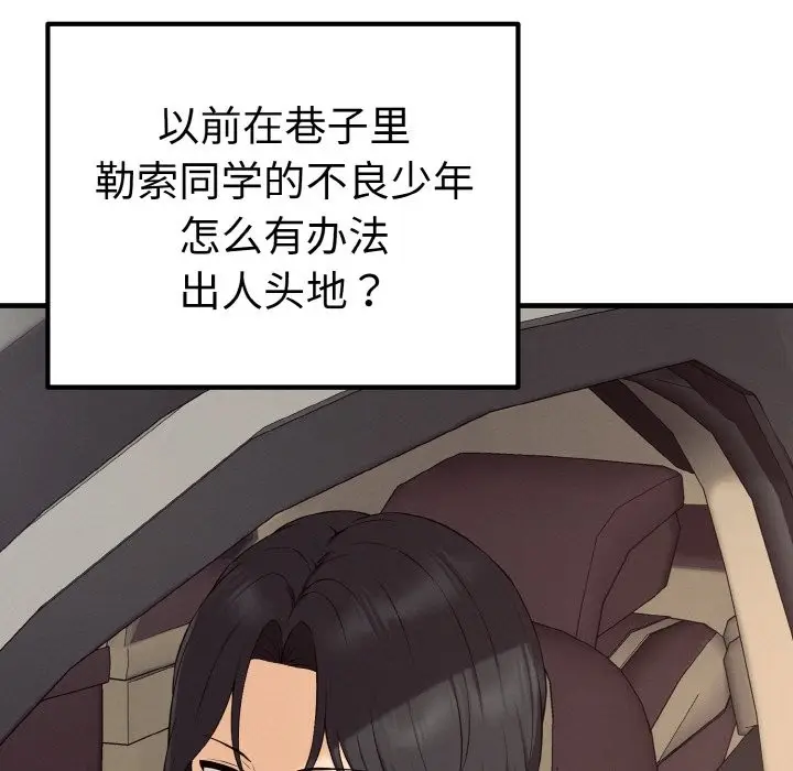 漫画《母女通吃计划》第1话第48张图