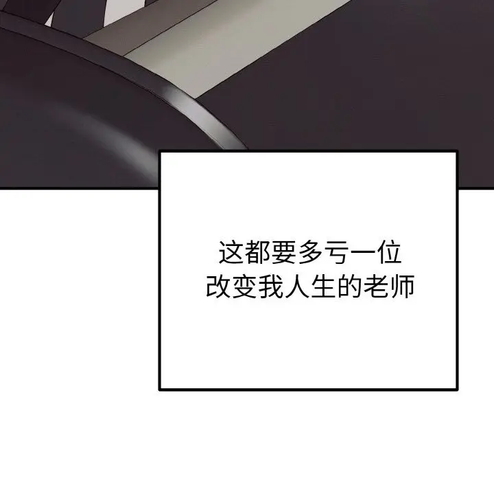 漫画《母女通吃计划》第1话第50张图