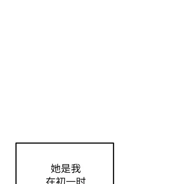 漫画《母女通吃计划》第1话第51张图