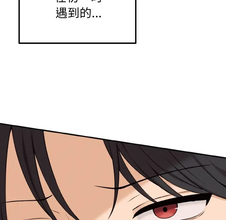 漫画《母女通吃计划》第1话第52张图