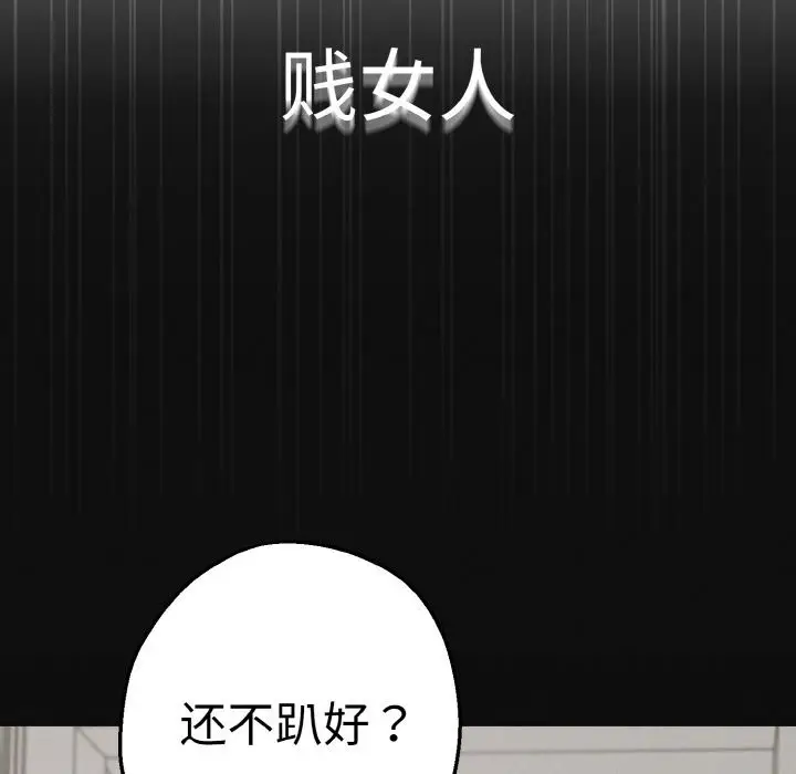 漫画《母女通吃计划》第1话第54张图