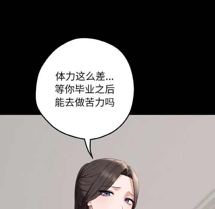 漫画《母女通吃计划》第1话第58张图
