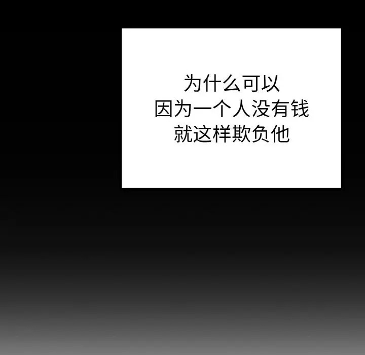 漫画《母女通吃计划》第1话第63张图