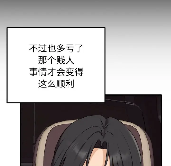 漫画《母女通吃计划》第1话第64张图