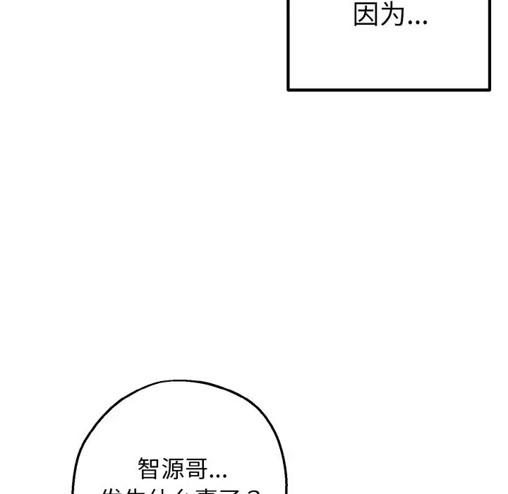 漫画《母女通吃计划》第1话第66张图