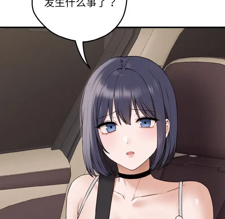 漫画《母女通吃计划》第1话第67张图