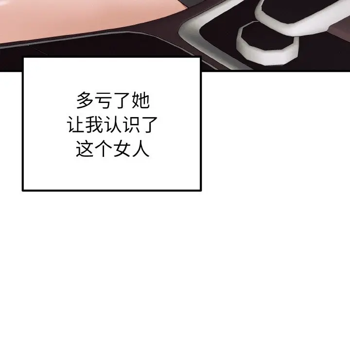 漫画《母女通吃计划》第1话第69张图