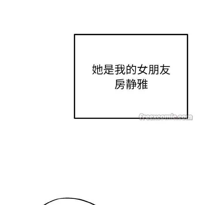 漫画《母女通吃计划》第1话第70张图
