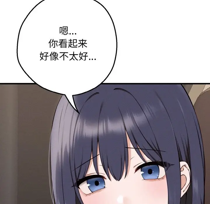 漫画《母女通吃计划》第1话第71张图