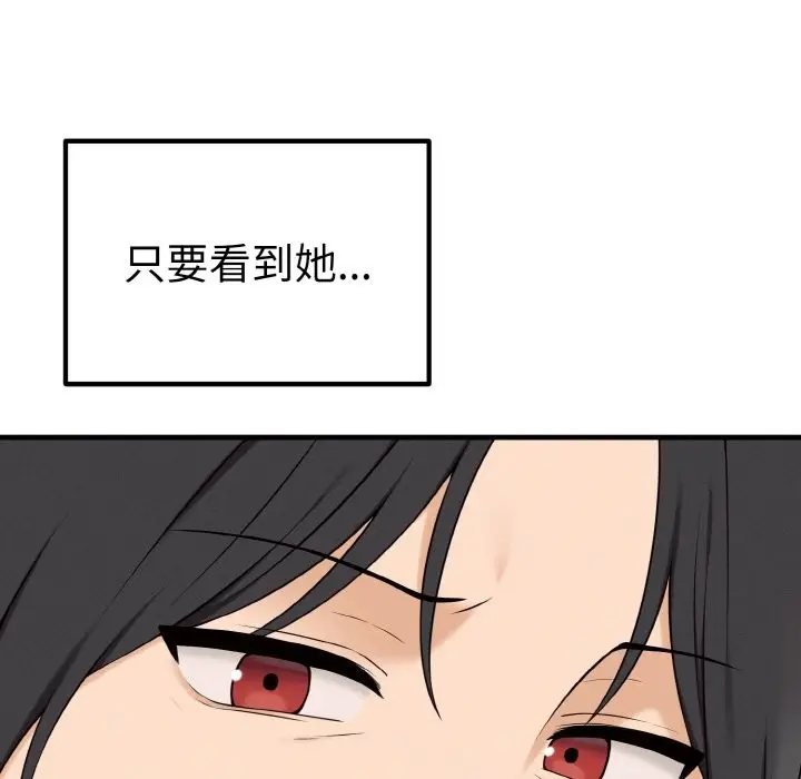 漫画《母女通吃计划》第1话第74张图