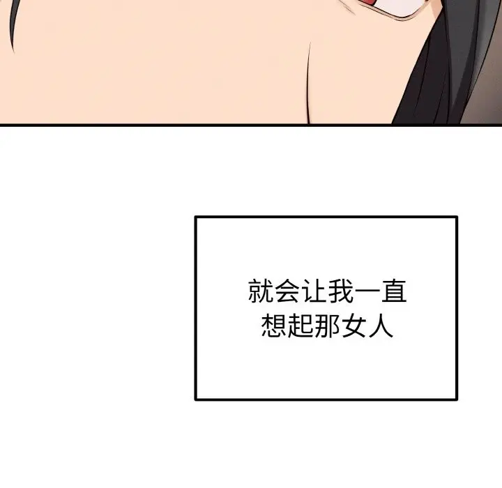 漫画《母女通吃计划》第1话第75张图