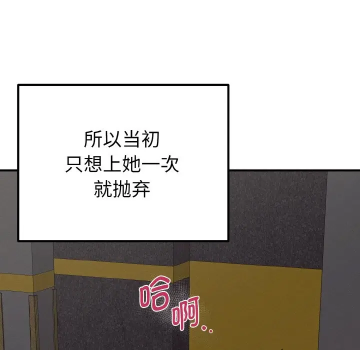 漫画《母女通吃计划》第1话第76张图