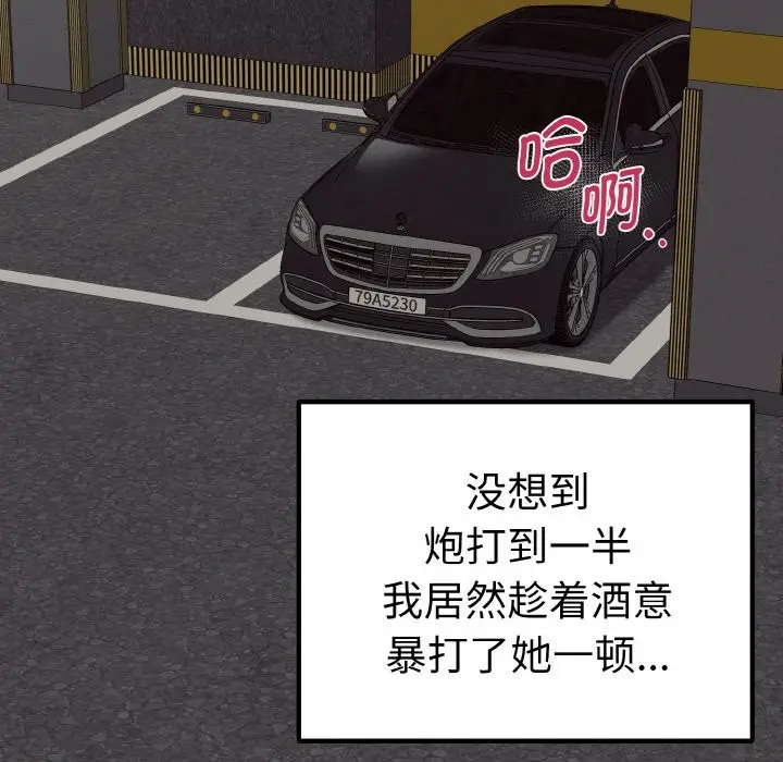 漫画《母女通吃计划》第1话第77张图