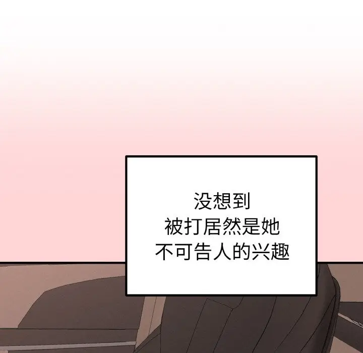 漫画《母女通吃计划》第1话第79张图