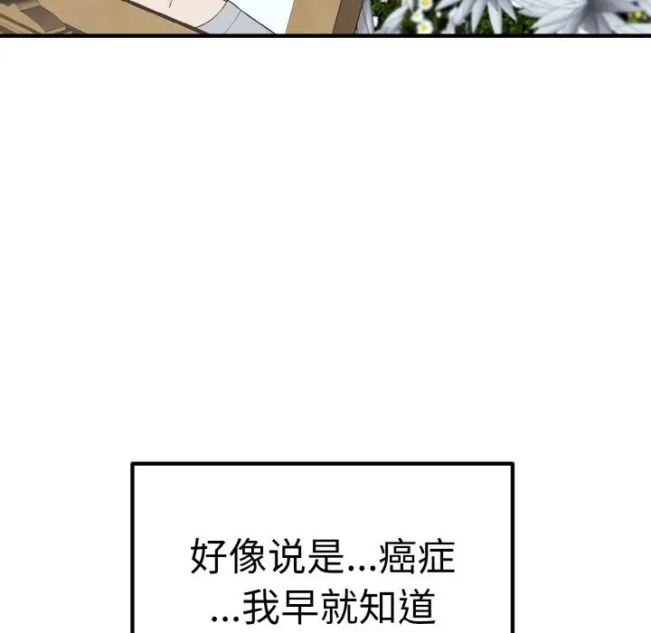 漫画《母女通吃计划》第1话第8张图