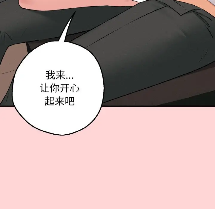 漫画《母女通吃计划》第1话第81张图